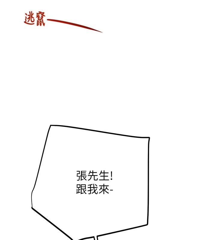 《掠奪行動》漫画 第38話-想再多感受你在我體內