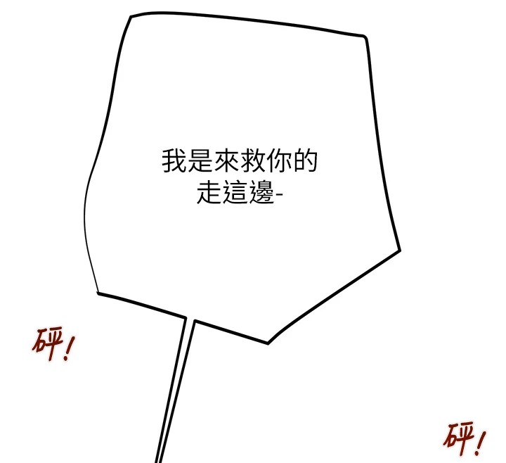 《掠奪行動》漫画 第38話-想再多感受你在我體內