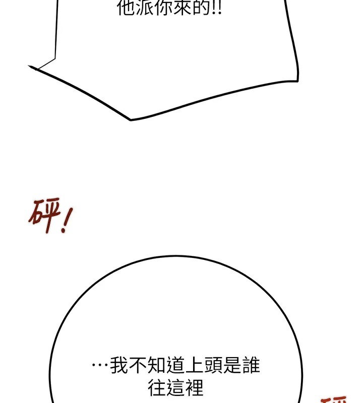 《掠奪行動》漫画 第38話-想再多感受你在我體內