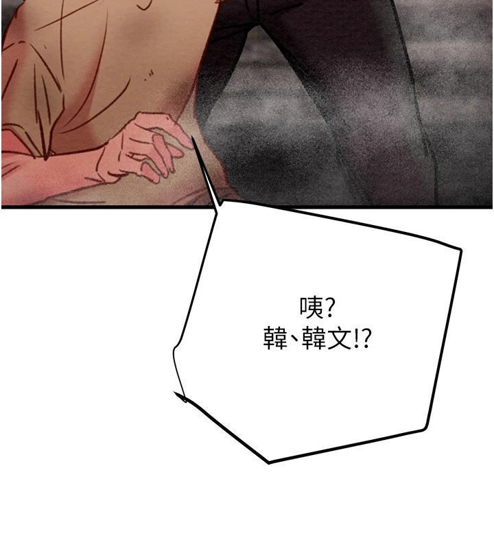 《掠奪行動》漫画 第38話-想再多感受你在我體內