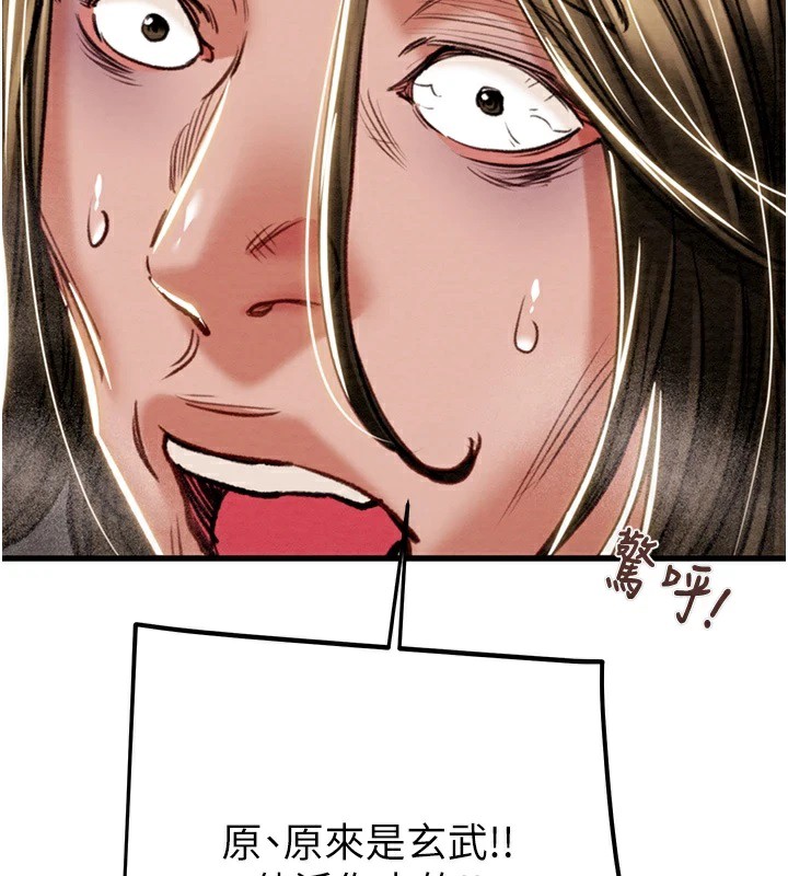 《掠奪行動》漫画 第38話-想再多感受你在我體內