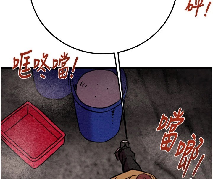 《掠奪行動》漫画 第38話-想再多感受你在我體內