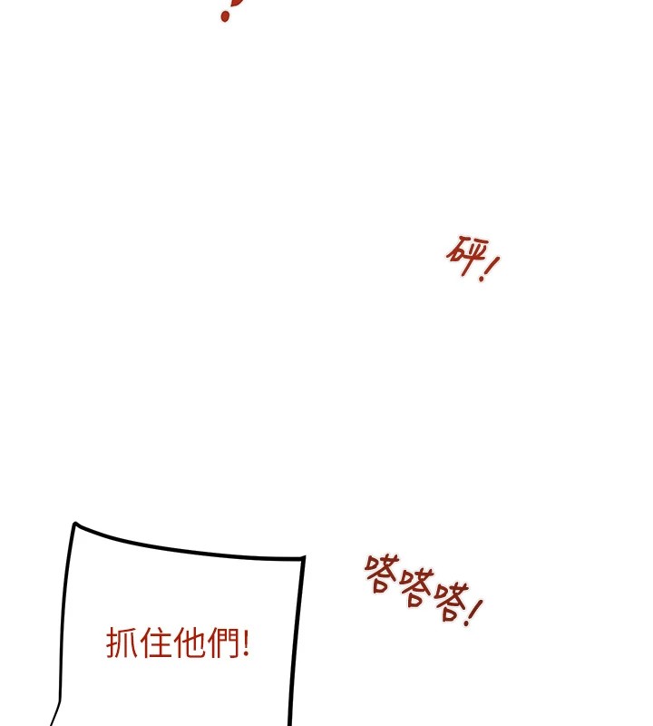 《掠奪行動》漫画 第38話-想再多感受你在我體內