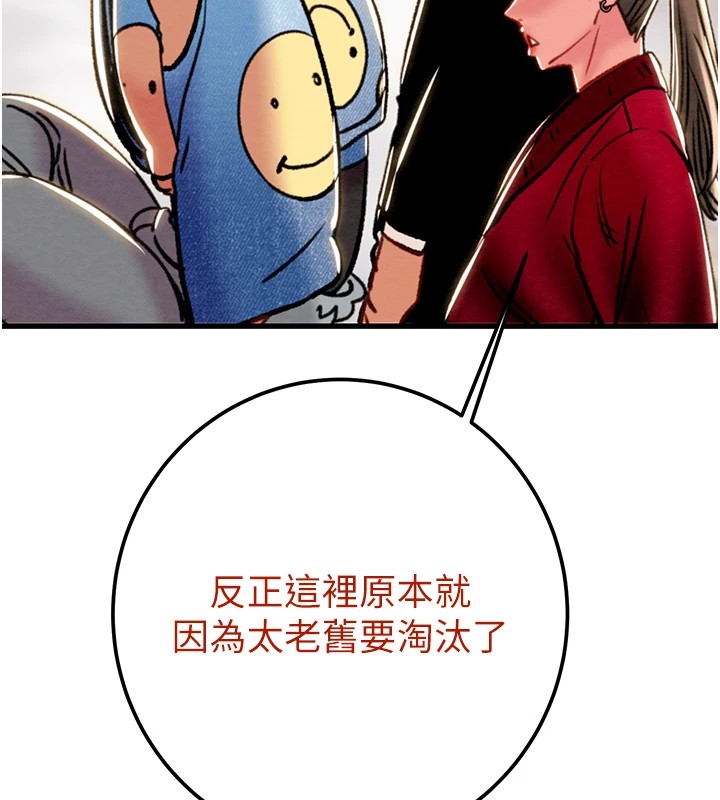 《掠奪行動》漫画 第38話-想再多感受你在我體內