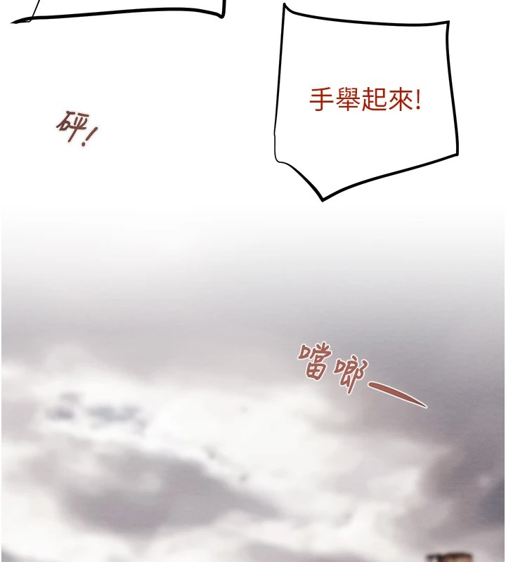 《掠奪行動》漫画 第38話-想再多感受你在我體內