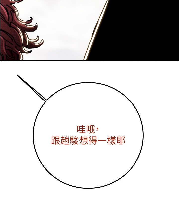 《掠奪行動》漫画 第38話-想再多感受你在我體內