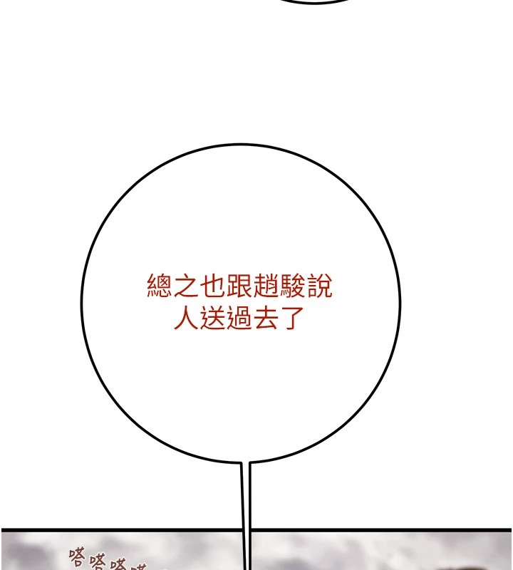 《掠奪行動》漫画 第38話-想再多感受你在我體內