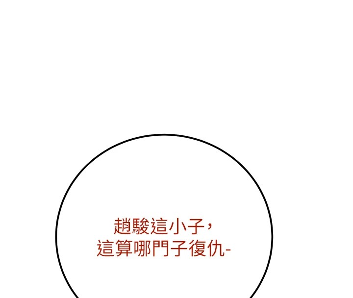 《掠奪行動》漫画 第38話-想再多感受你在我體內