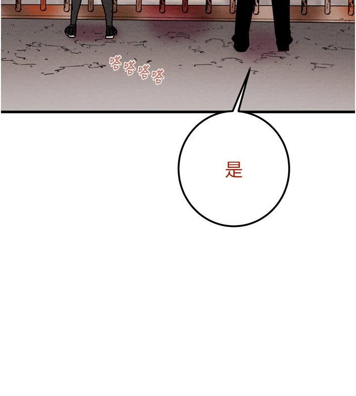 《掠奪行動》漫画 第38話-想再多感受你在我體內