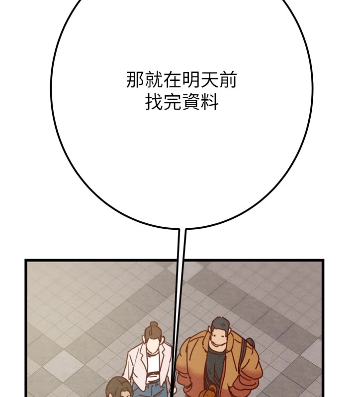 《掠奪行動》漫画 第38話-想再多感受你在我體內