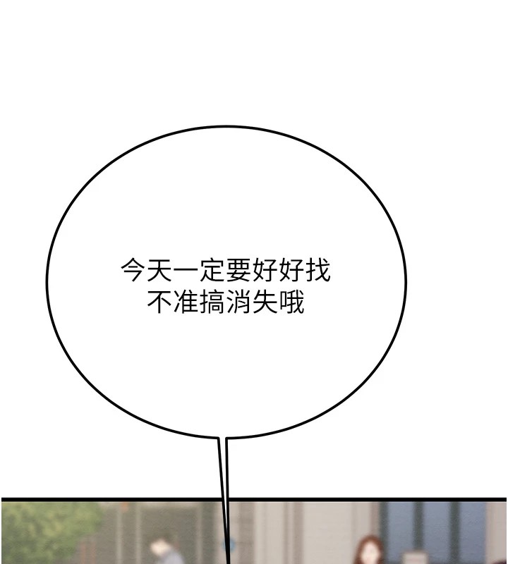 《掠奪行動》漫画 第38話-想再多感受你在我體內