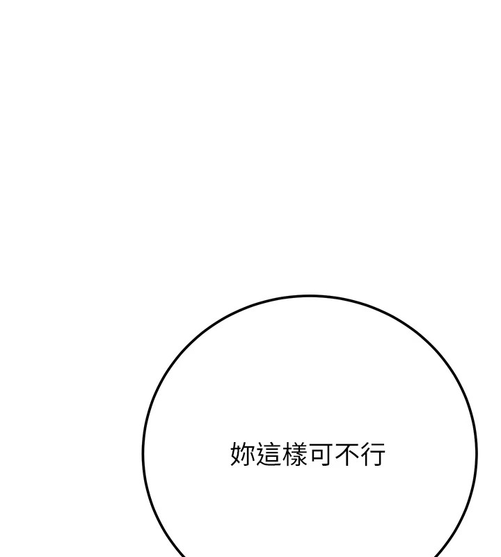 《掠奪行動》漫画 第38話-想再多感受你在我體內