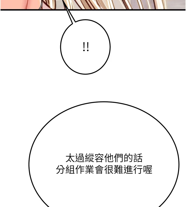 《掠奪行動》漫画 第38話-想再多感受你在我體內