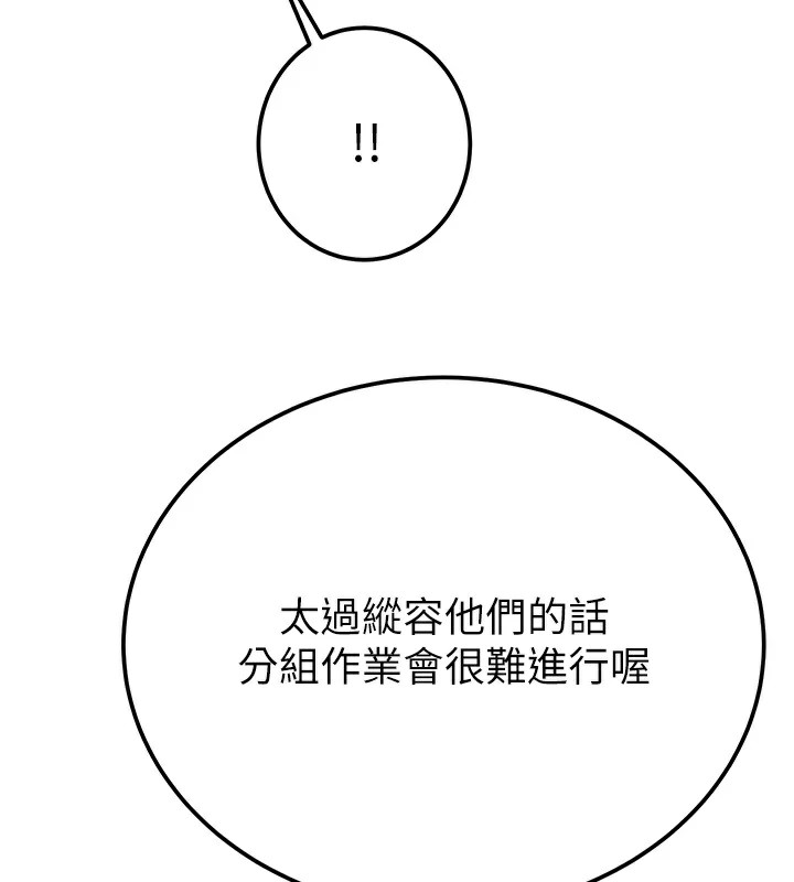 《掠奪行動》漫画 第39話-交換條件