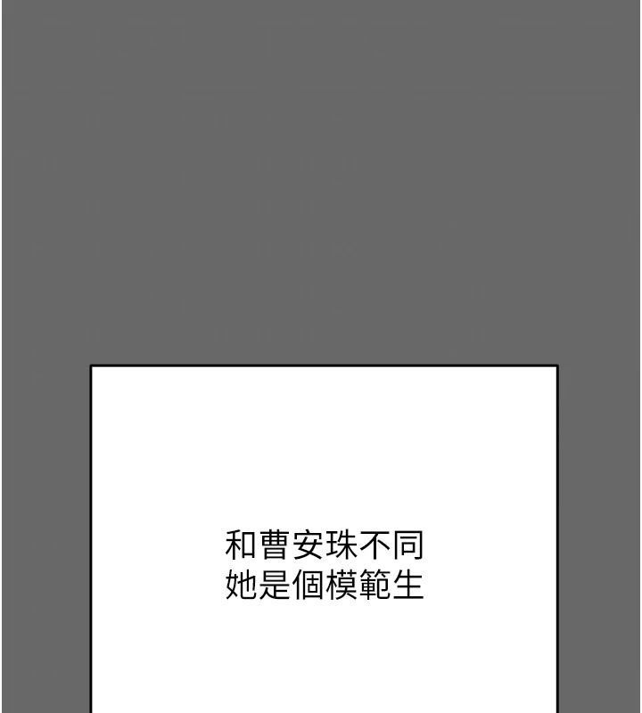 《掠奪行動》漫画 第39話-交換條件