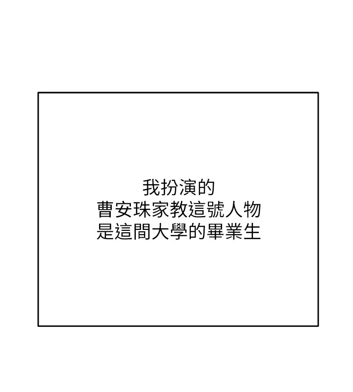 《掠奪行動》漫画 第39話-交換條件