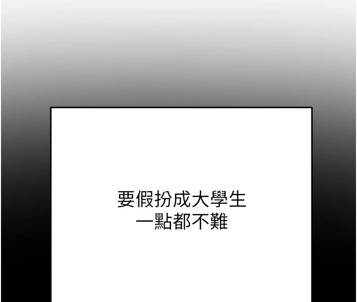 《掠奪行動》漫画 第39話-交換條件