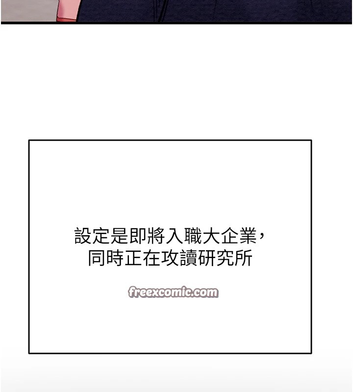 《掠奪行動》漫画 第39話-交換條件