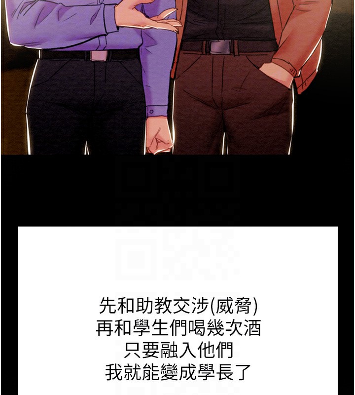 《掠奪行動》漫画 第39話-交換條件