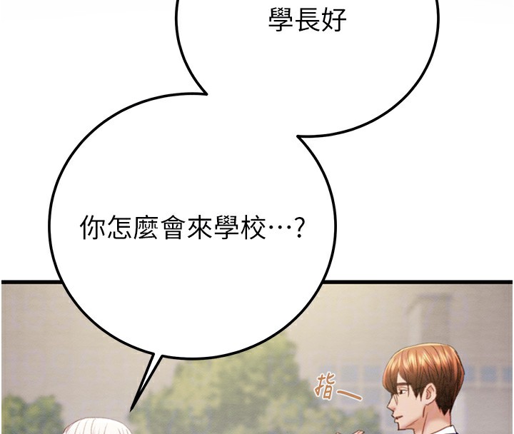 《掠奪行動》漫画 第39話-交換條件