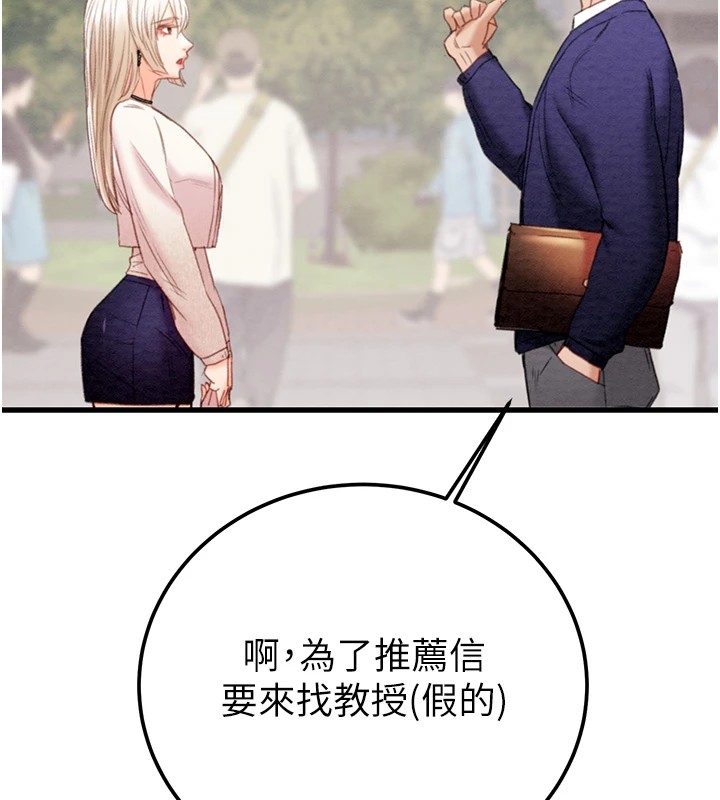 《掠奪行動》漫画 第39話-交換條件