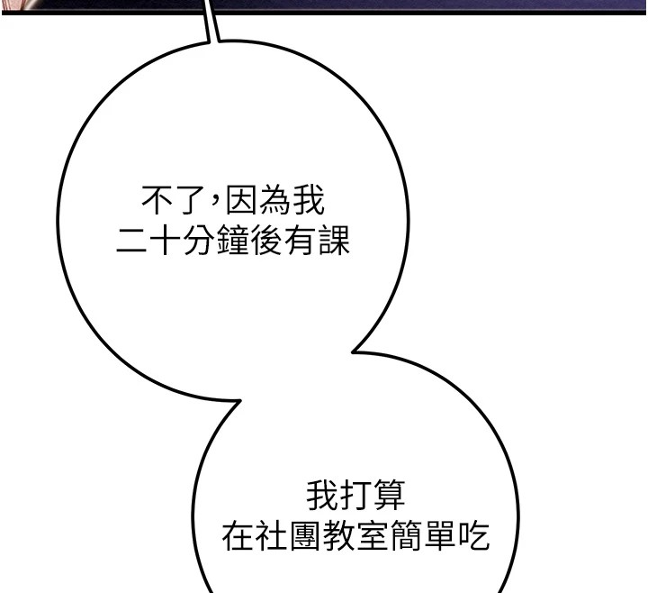 《掠奪行動》漫画 第39話-交換條件