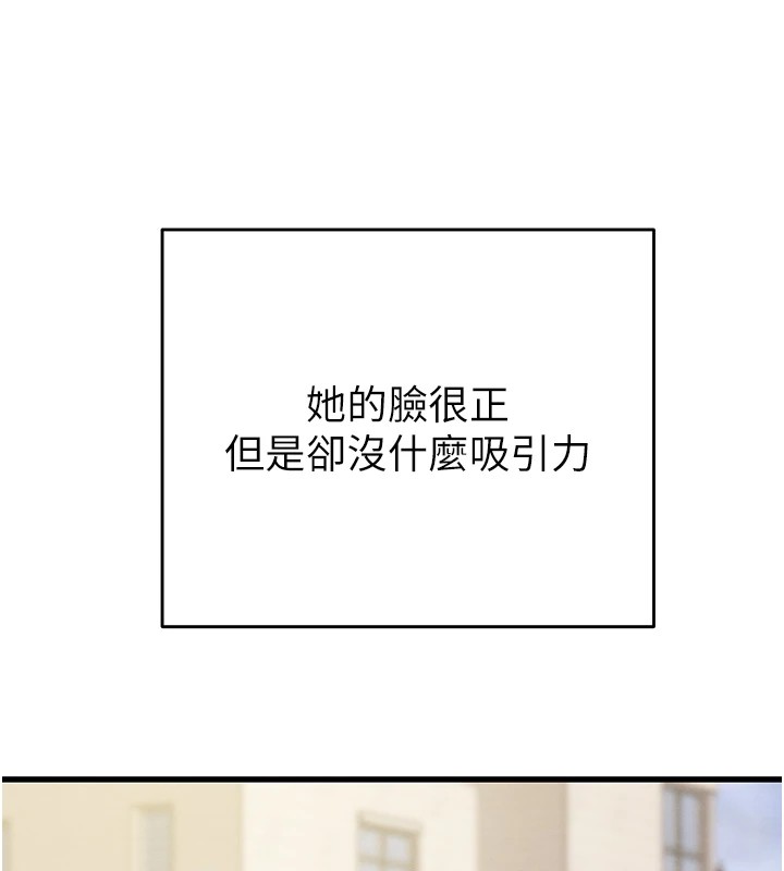 《掠奪行動》漫画 第39話-交換條件