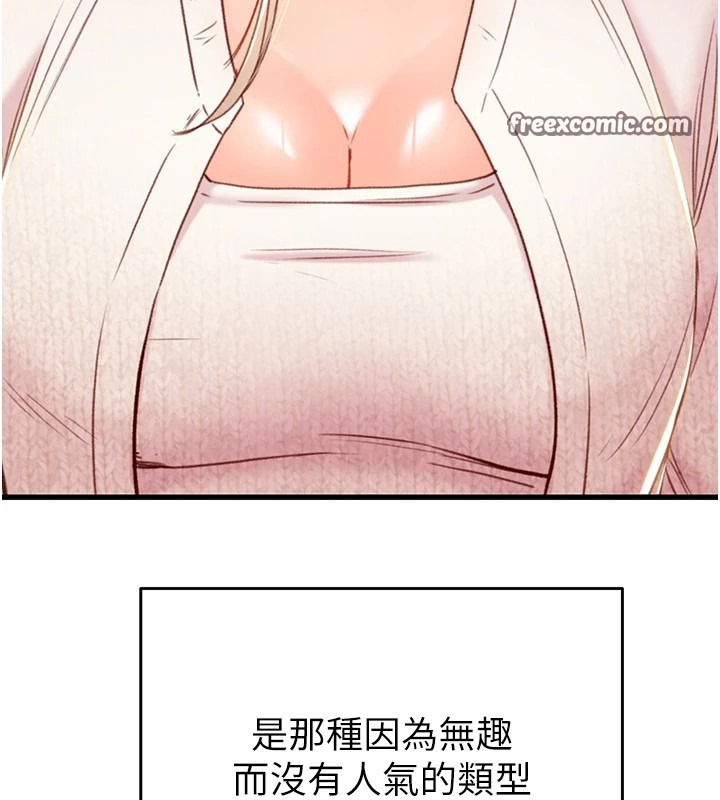 《掠奪行動》漫画 第39話-交換條件