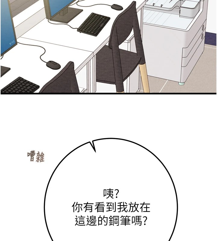 《掠奪行動》漫画 第39話-交換條件