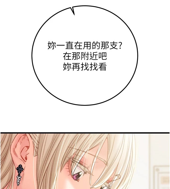 《掠奪行動》漫画 第39話-交換條件