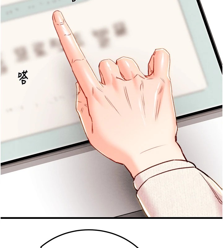 《掠奪行動》漫画 第39話-交換條件