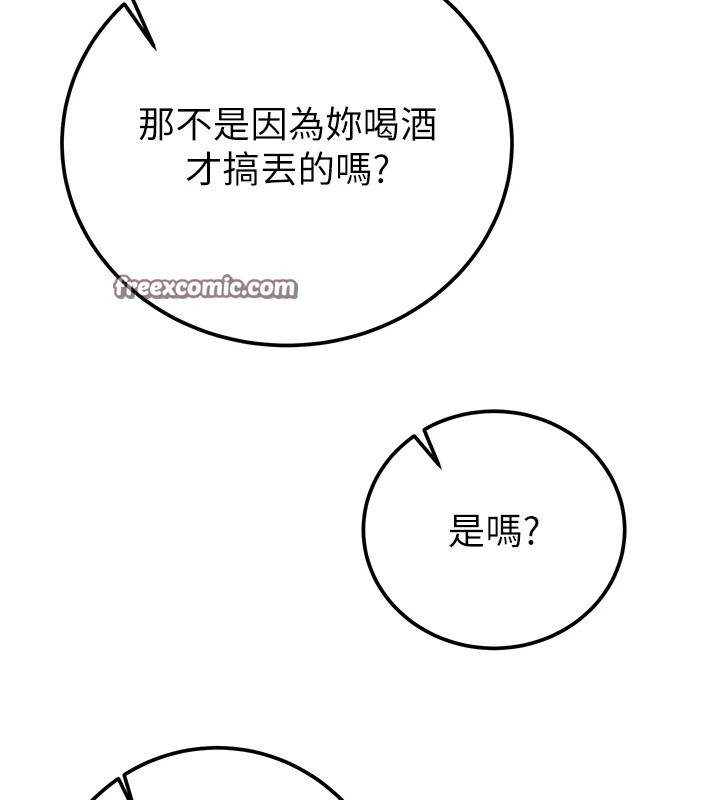 《掠奪行動》漫画 第39話-交換條件