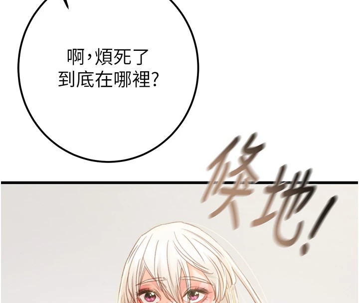 《掠奪行動》漫画 第39話-交換條件