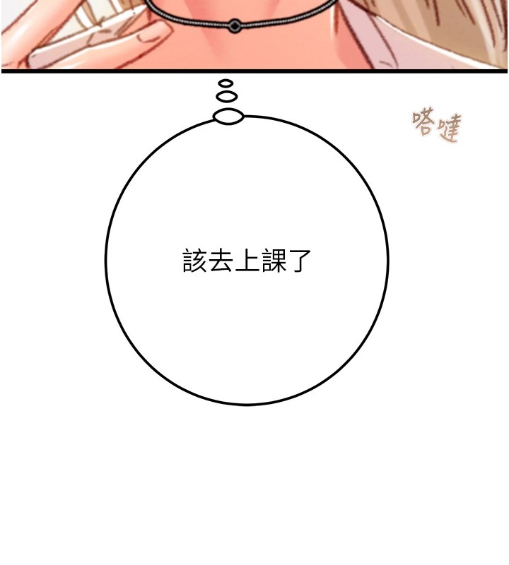 《掠奪行動》漫画 第39話-交換條件