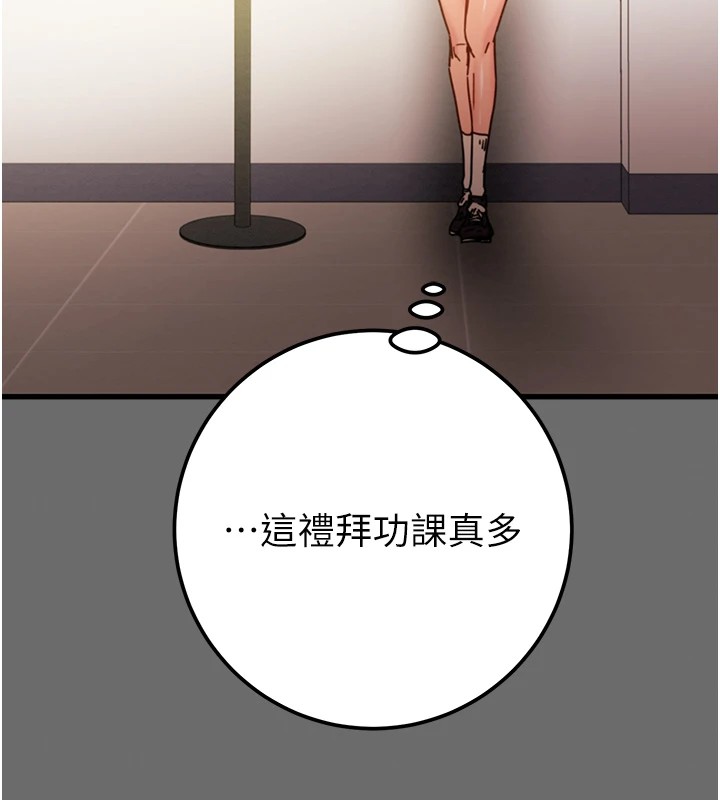 《掠奪行動》漫画 第39話-交換條件