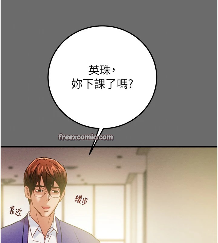 《掠奪行動》漫画 第39話-交換條件