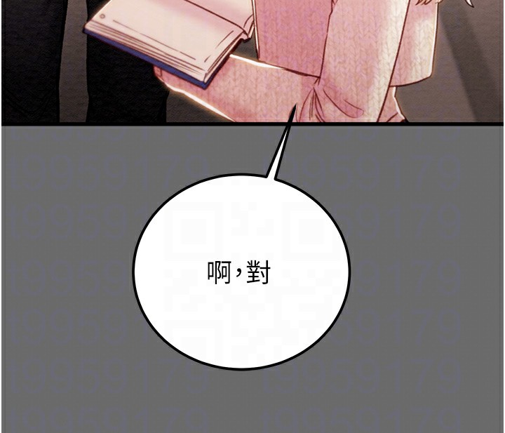 《掠奪行動》漫画 第39話-交換條件