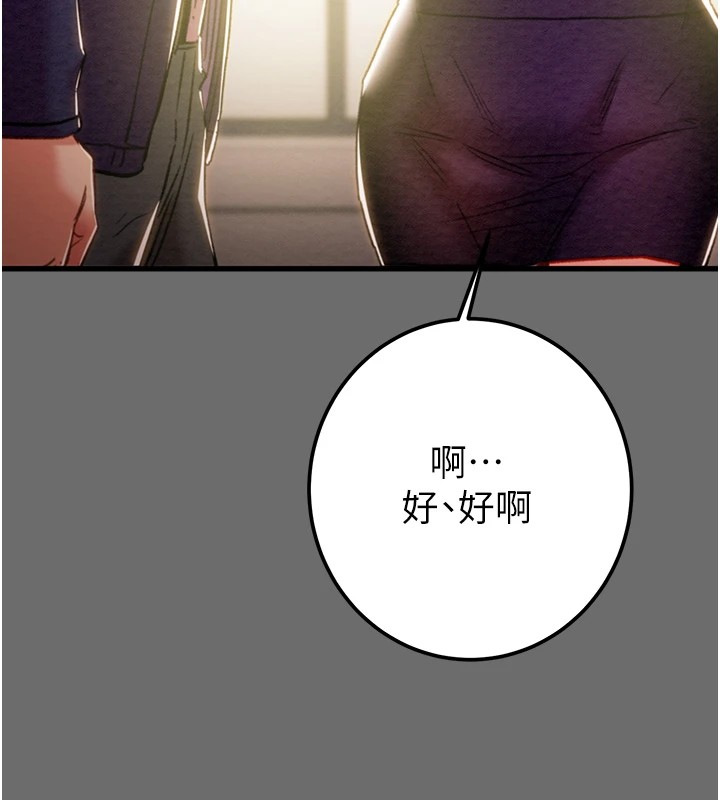 《掠奪行動》漫画 第39話-交換條件
