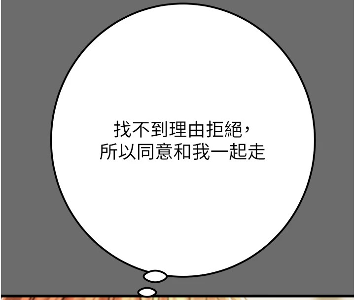 《掠奪行動》漫画 第39話-交換條件