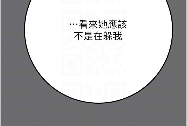《掠奪行動》漫画 第39話-交換條件