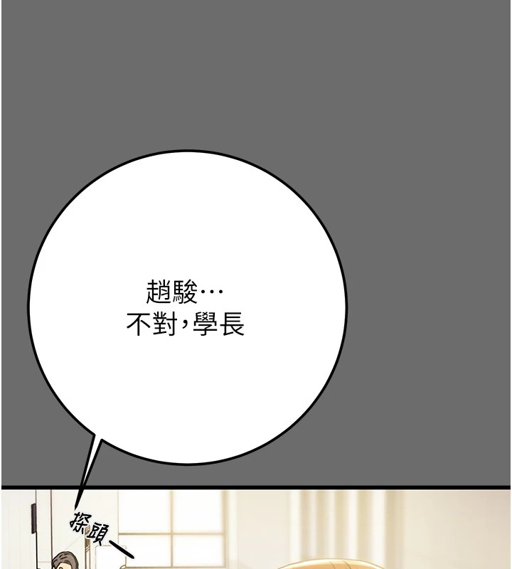 《掠奪行動》漫画 第39話-交換條件