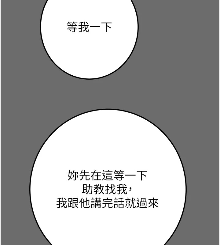 《掠奪行動》漫画 第39話-交換條件