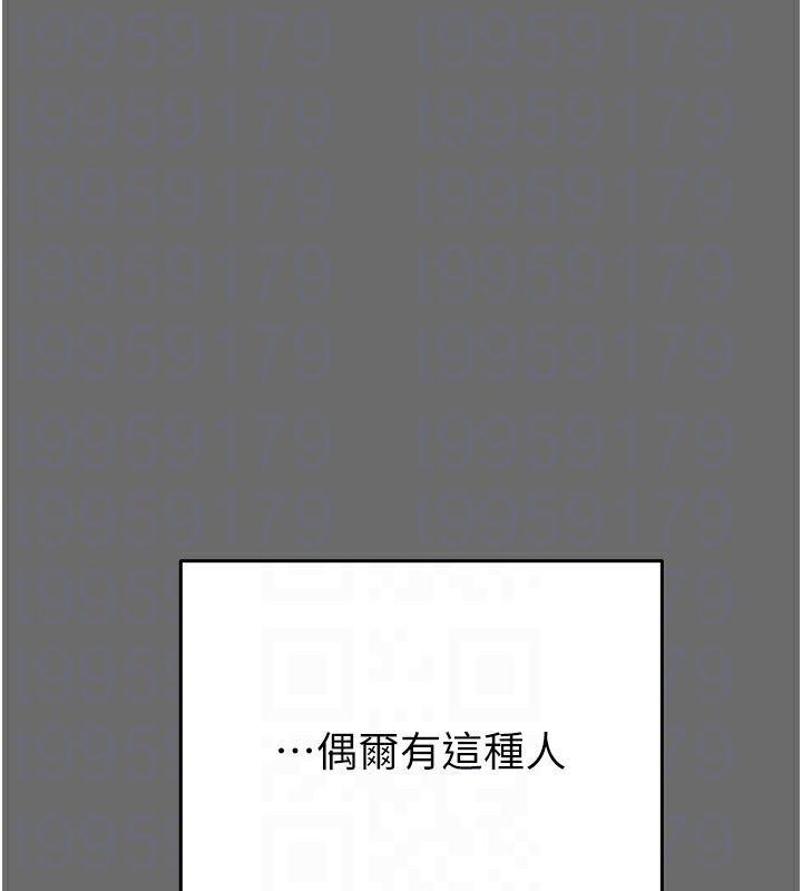 《掠奪行動》漫画 第39話-交換條件