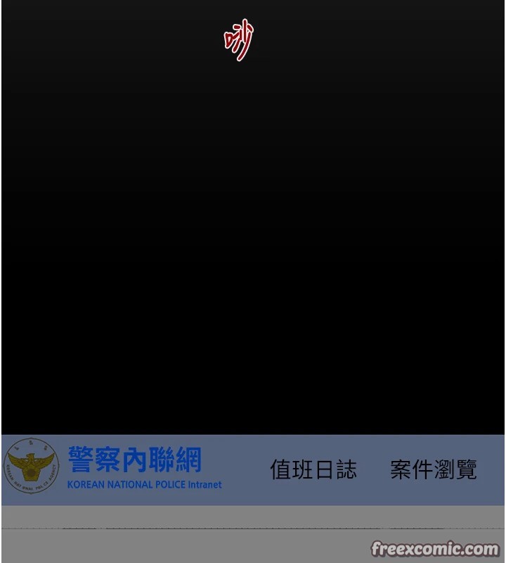 《掠奪行動》漫画 第39話-交換條件