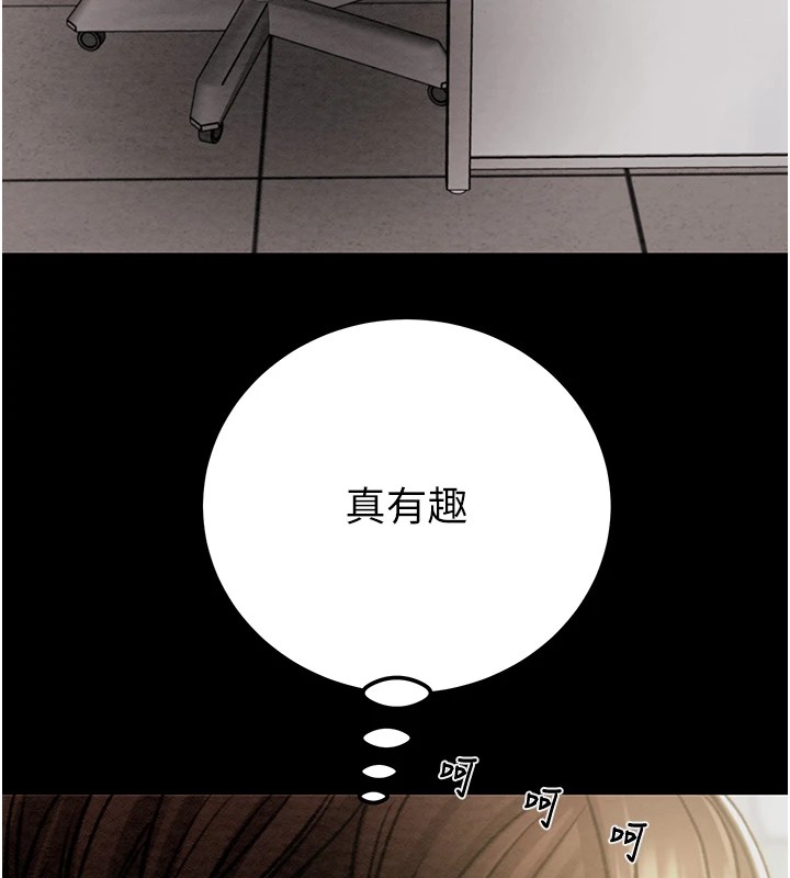 《掠奪行動》漫画 第39話-交換條件