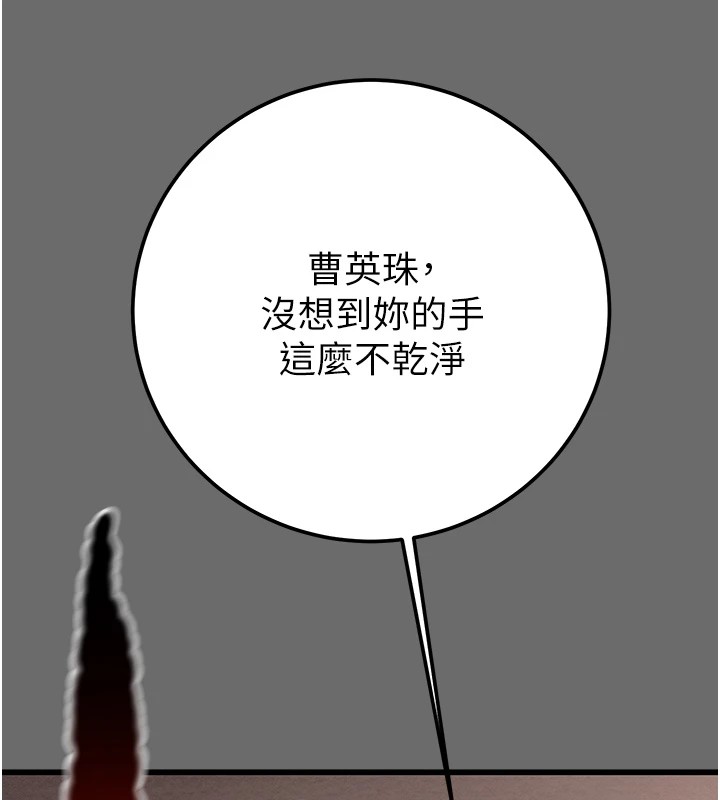 《掠奪行動》漫画 第39話-交換條件