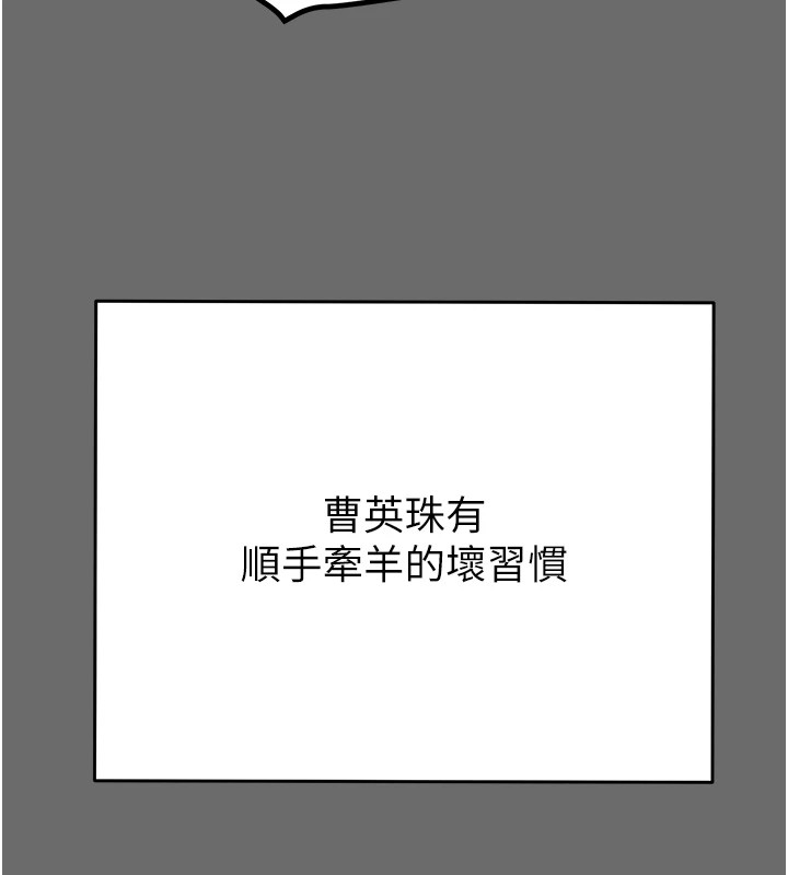 《掠奪行動》漫画 第39話-交換條件