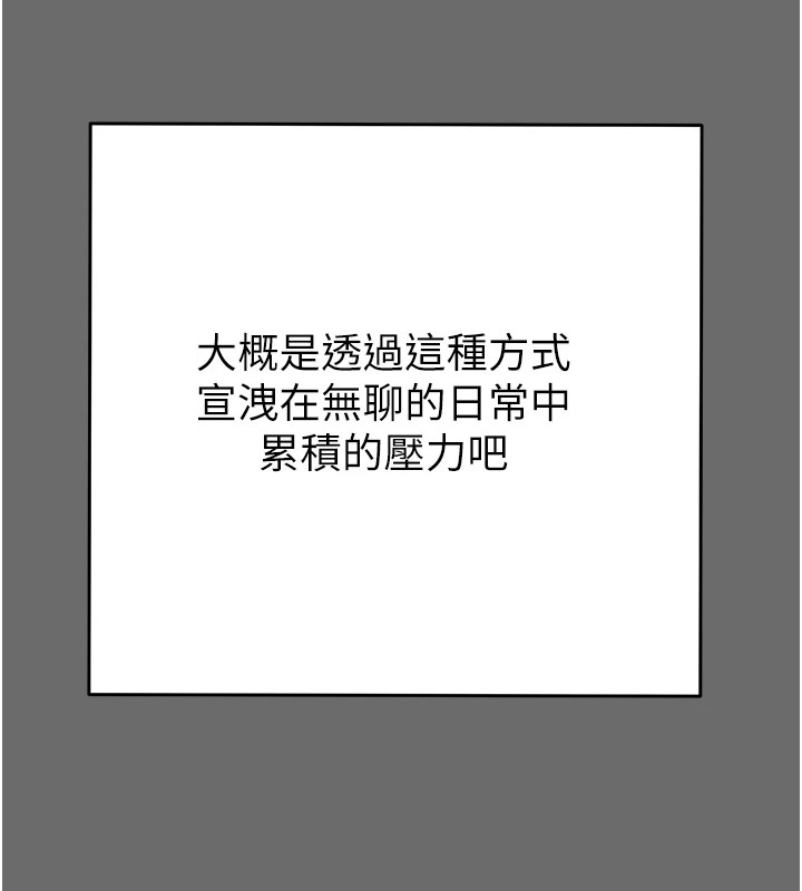 《掠奪行動》漫画 第39話-交換條件