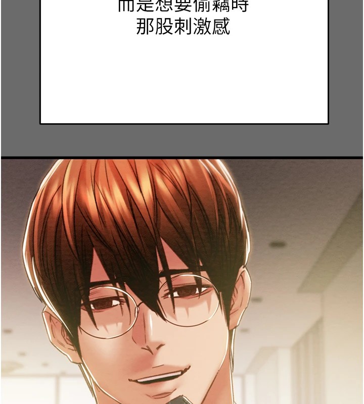 《掠奪行動》漫画 第39話-交換條件