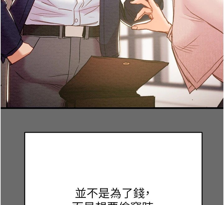 《掠奪行動》漫画 第39話-交換條件